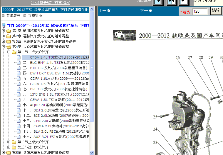 CFB发动机正时拆装