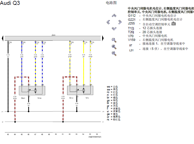 13年奥迪Q3 空调电路