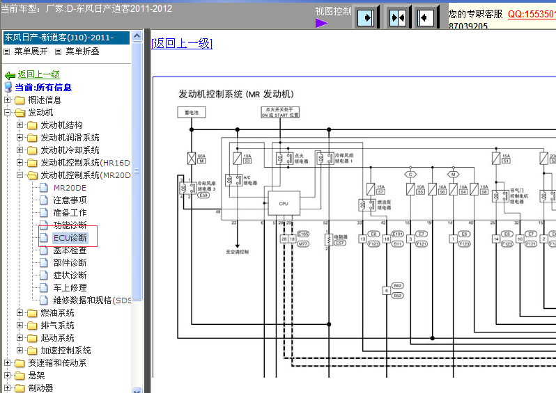 2011-2012年逍客发动机电路图