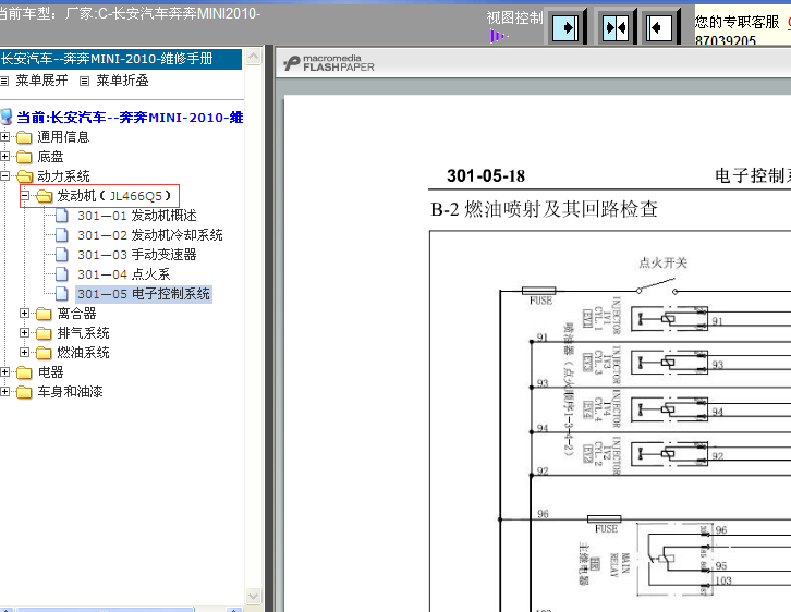 JL465Q5发动机电路图