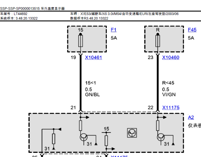 X5仪表电路图