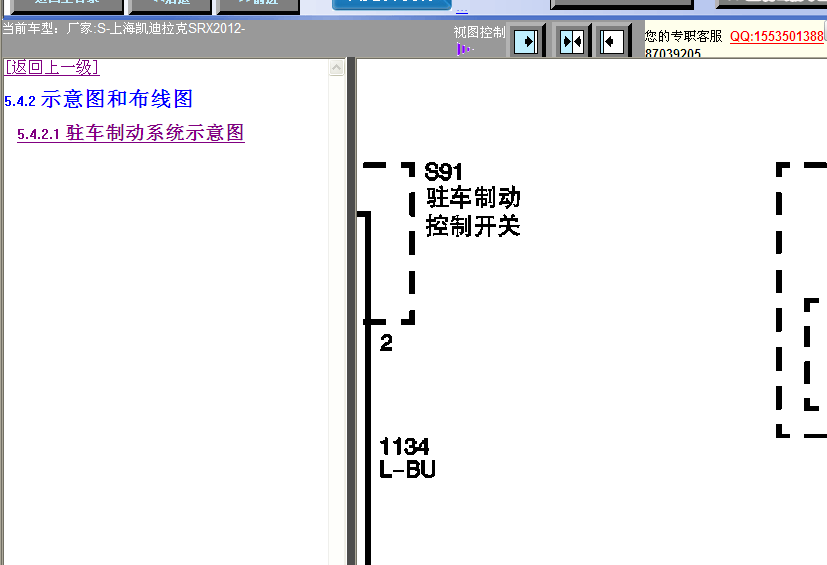 12年SRX驻车制动控制电路图