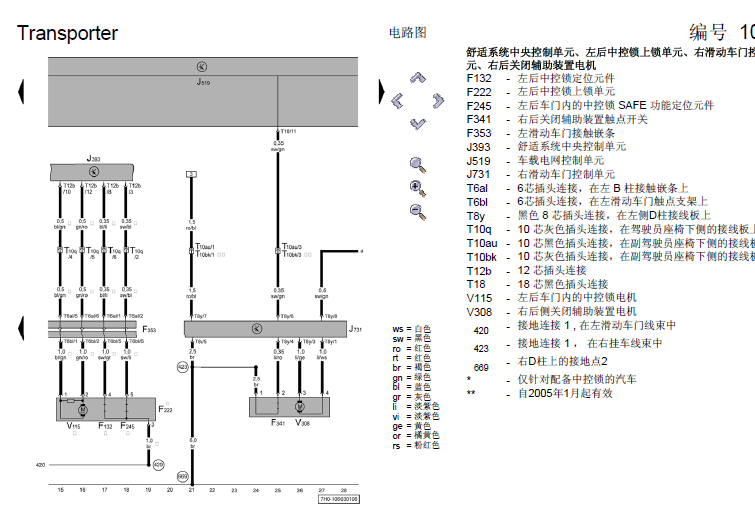 08年迈特威滑动门电路图