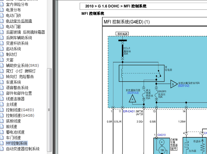10年现代伊兰特 G4ED发动机电路