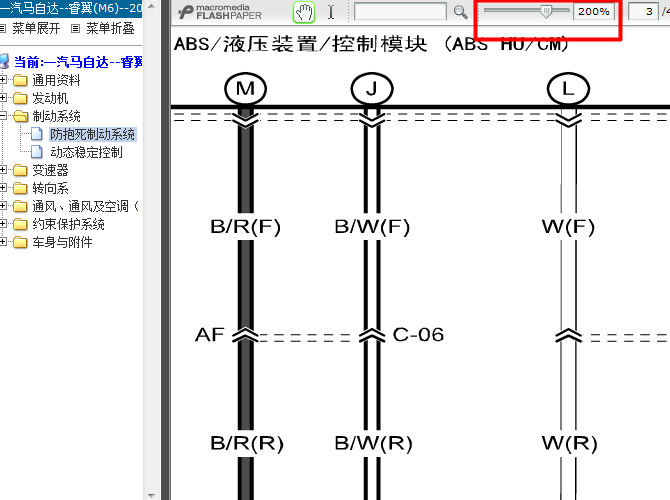 10年马自达6 ABS电路