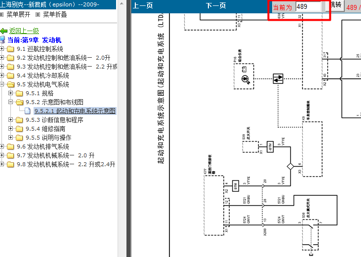 09年别克君威 起动、充电电路