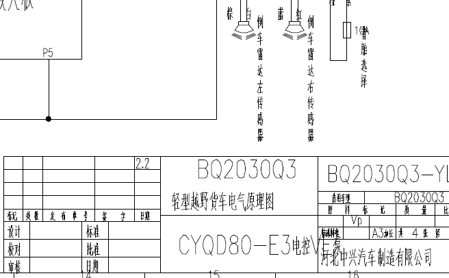 QD80发动机电路图