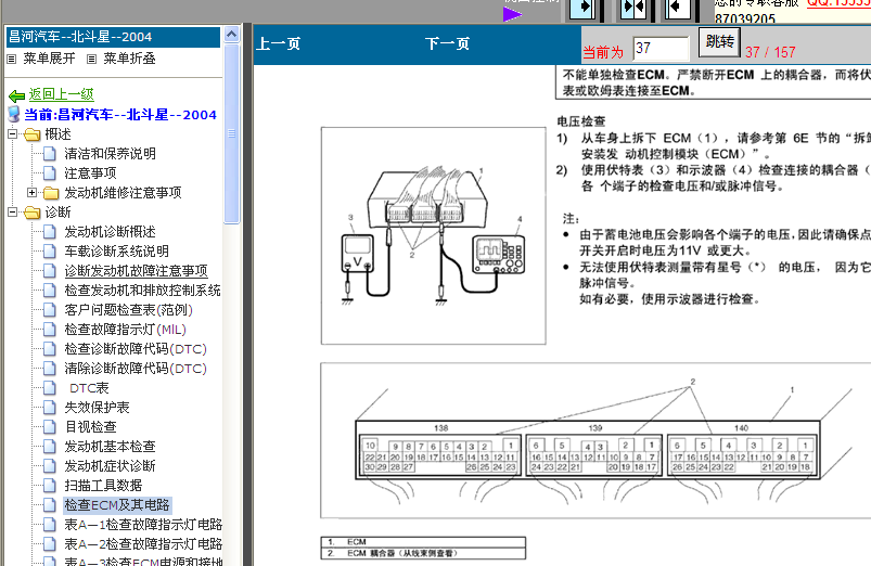 北斗星K14B端子图