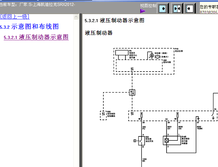 12年SRX 制动系统电路图