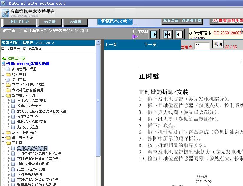 海南马自达474Q正时拆装