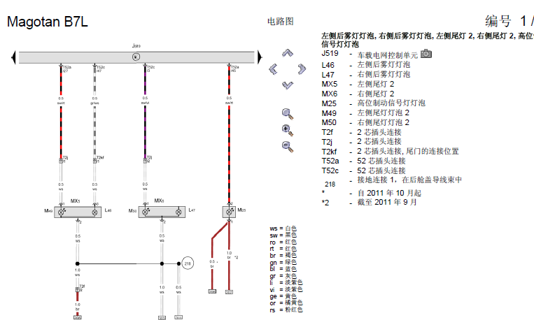 13年帕萨特基本装备电路图