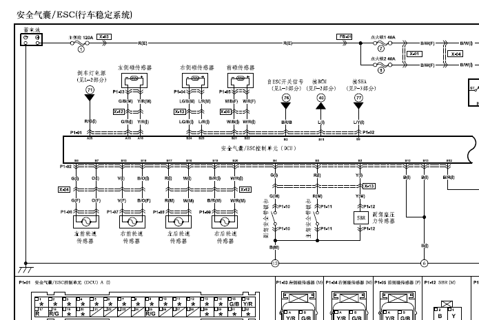 15年海马S5安全气囊电路图