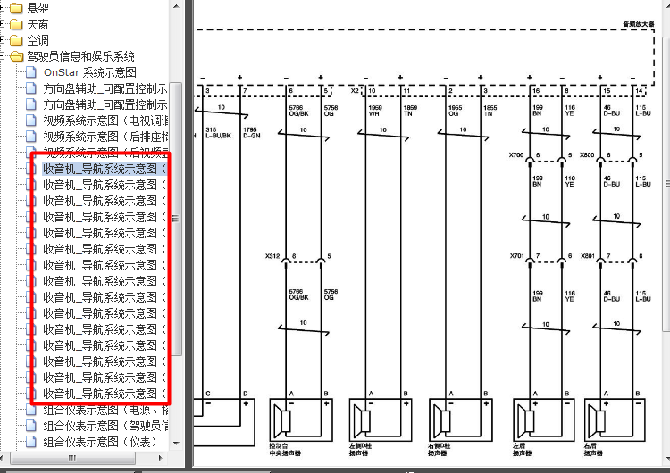 09年凯迪拉克SRX 收音机电路