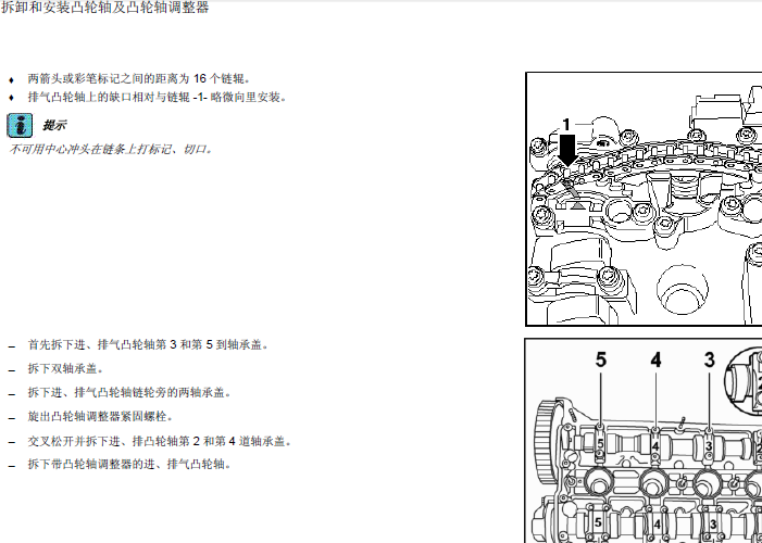 08年帕萨特1.8正时拆装