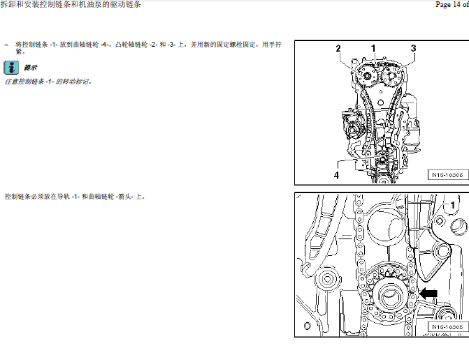 12年大众朗逸 CPJ发动机正时资料