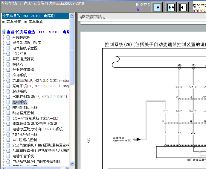 09-10年M3发动机电路图