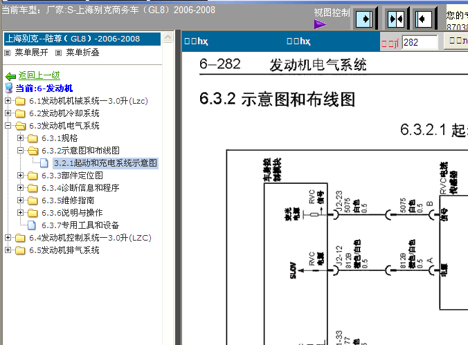 06-08年GL8启动系统电路图