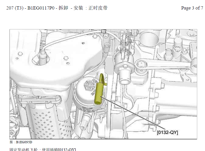 207正时拆装