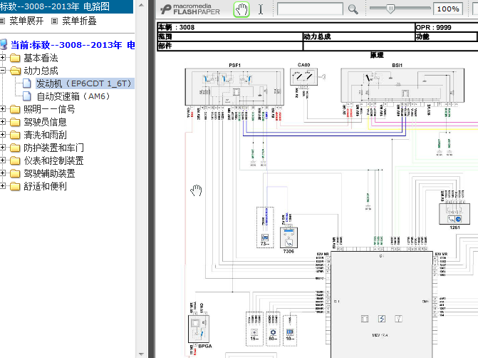 13年标致3008 1.6发动机电路