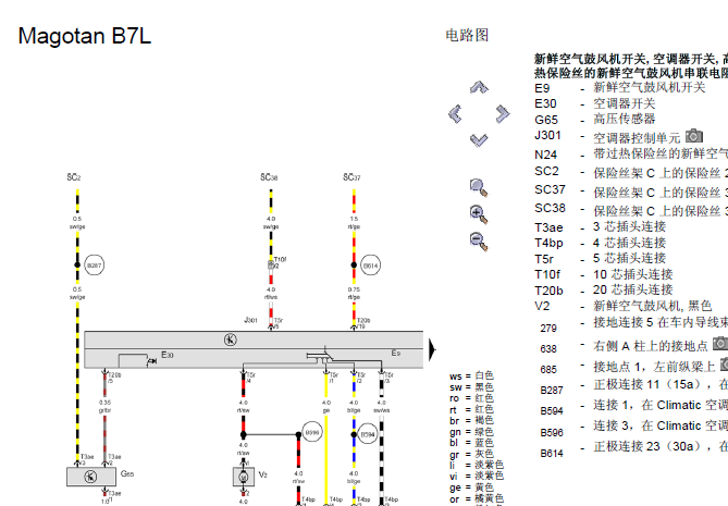 12年迈腾空调电路图