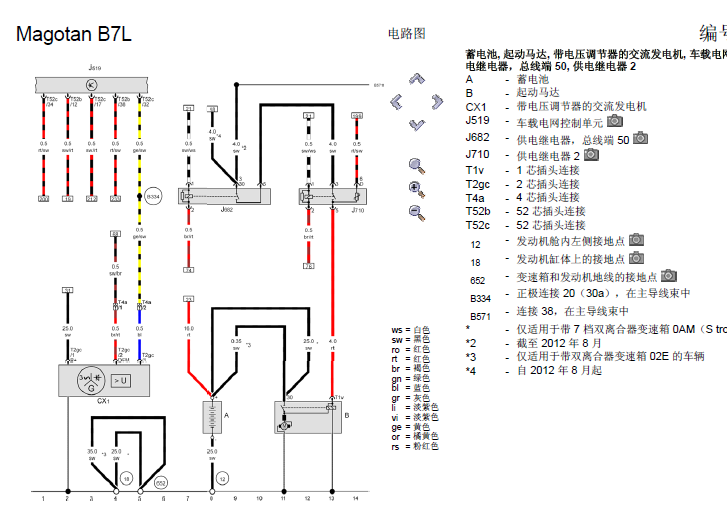 12年迈腾发动机电路图