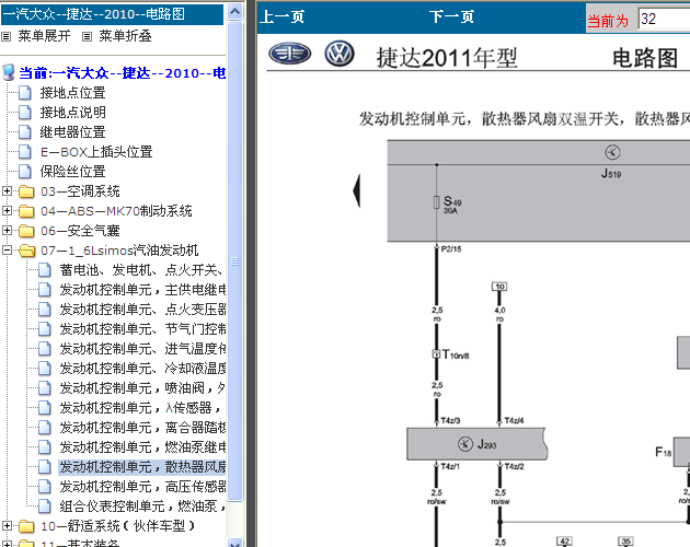 10年捷达发动机电路图