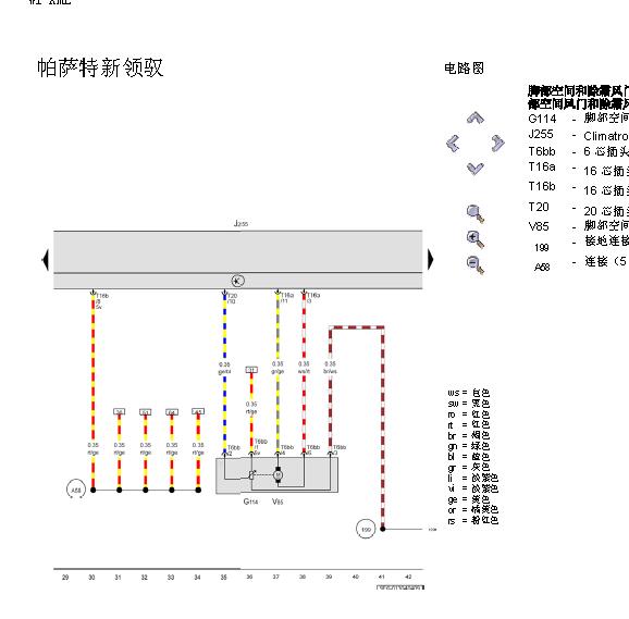 09年领驭空调电路