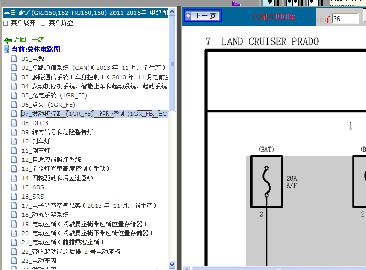 11-15年兰德酷路泽发动机电路图