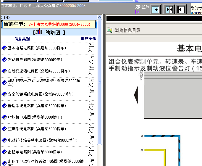 04-05年桑塔纳仪表电路图