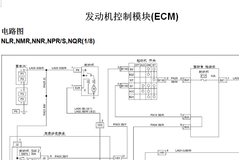 庆铃发动机电路图