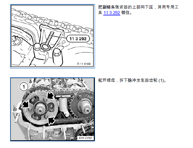 宝马530I正时拆装