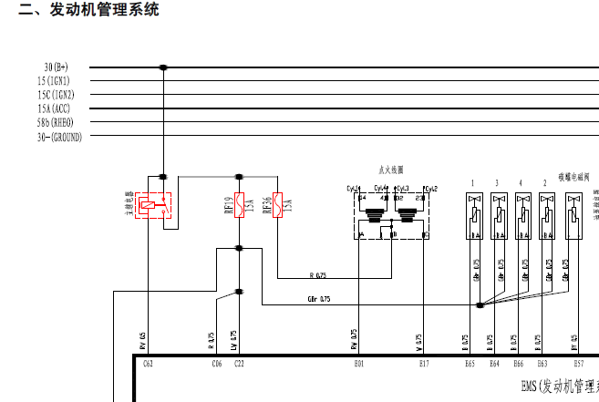 09年风云2发动机电路图