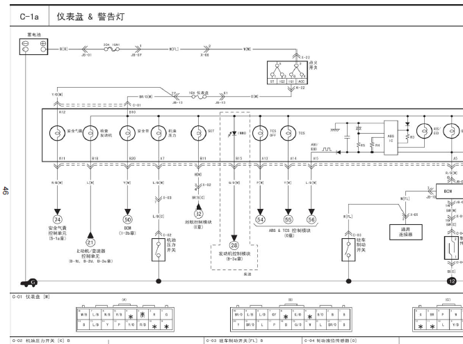 赛拉图仪表电路图