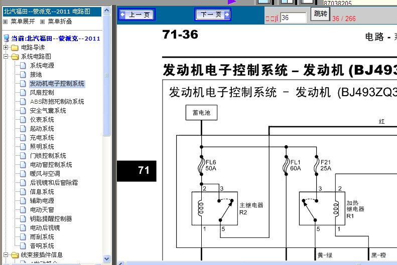 蒙派克发动机电路图