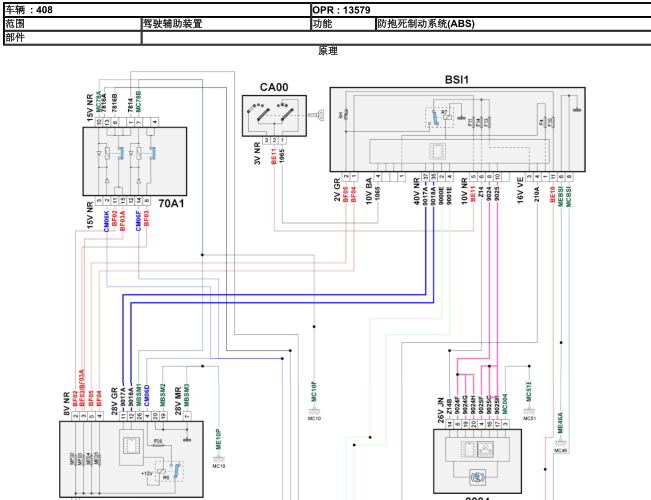 标致408 ABS电路
