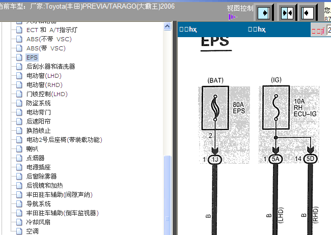 06年大霸王EPS电路图