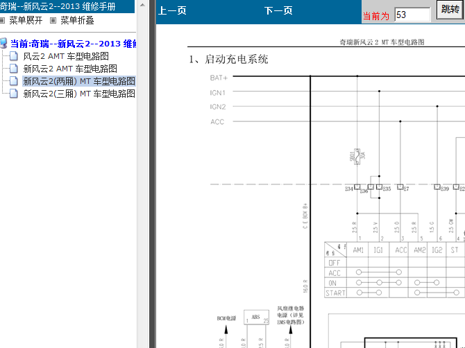 风云2电路图