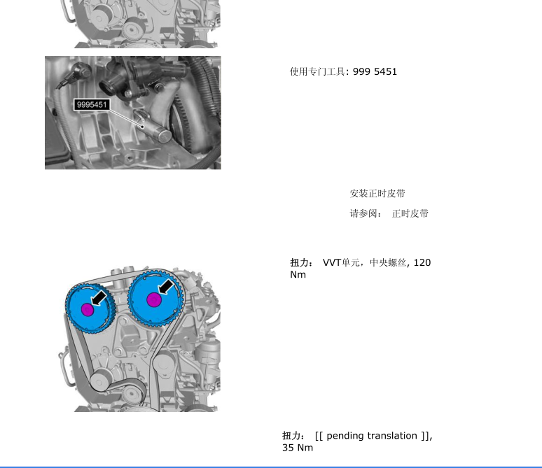 s40正时拆装