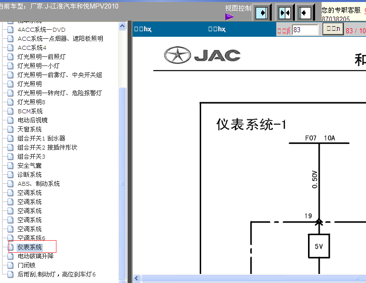 10年和悦仪表电路图