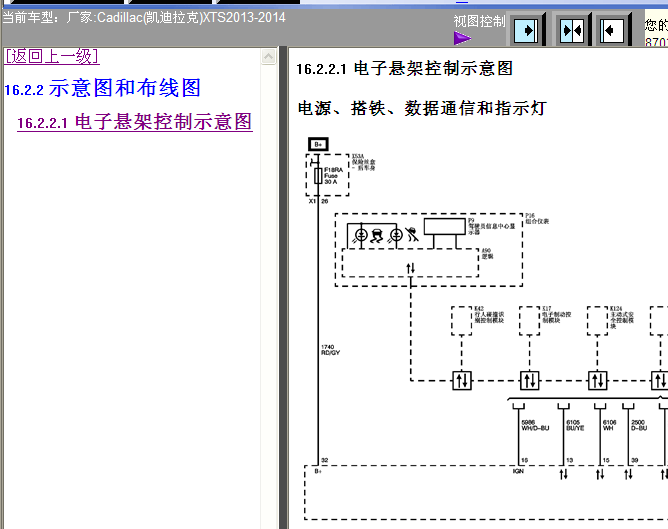 13-14年XTS电子悬架电路图