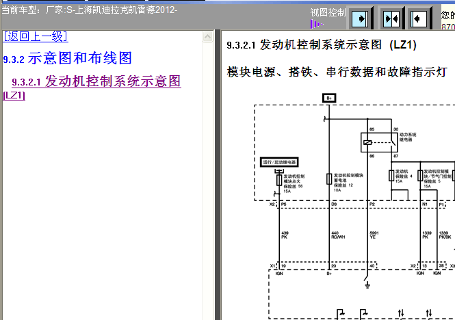 12年凯雷德发动机电路图