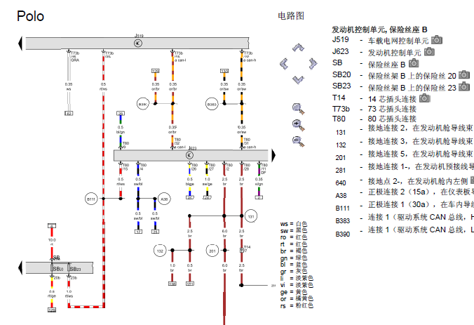 POLO发动机电路图
