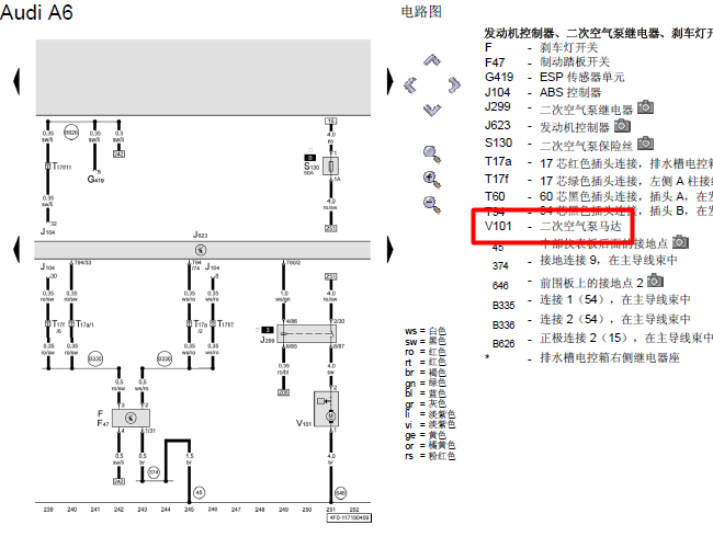 08年奥迪A6 CCE发动机电路