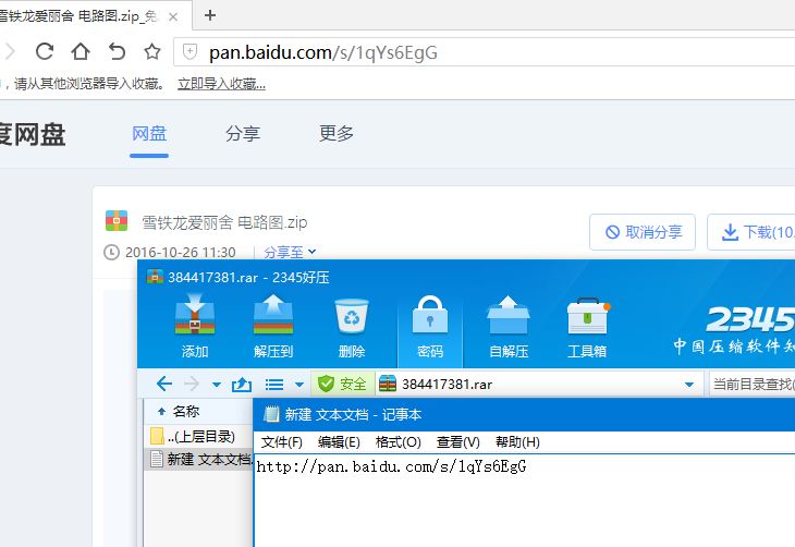 雪铁龙爱丽舍 电路图