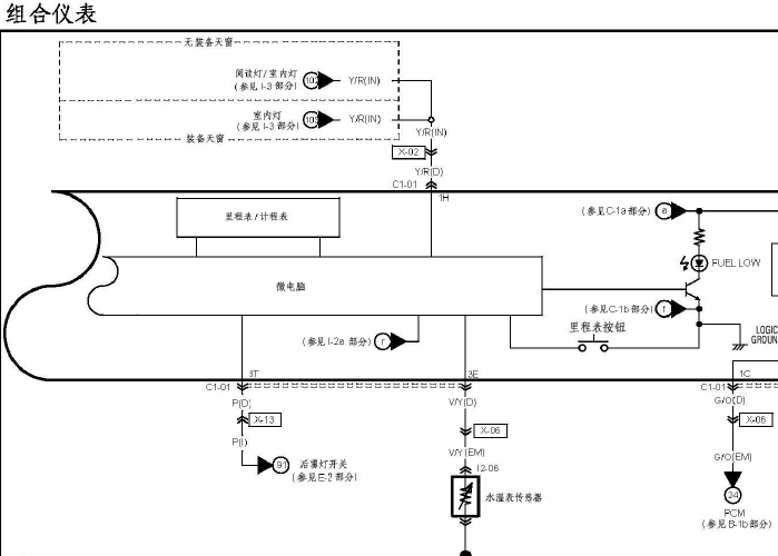 马自达福美来 仪表电路