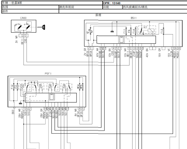 12年雪铁龙世嘉 雨刮电路
