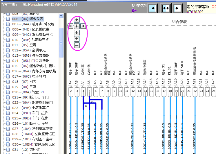 14年保时捷MACAN仪表电路图
