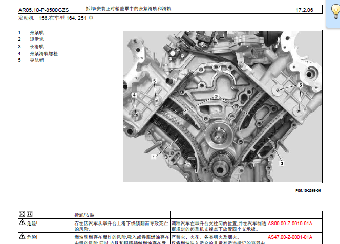 奔驰ML63正时拆装