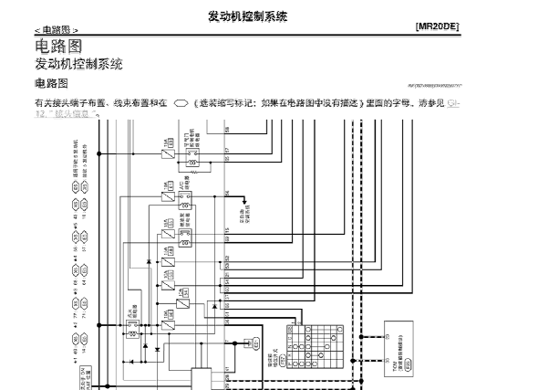 13天籁发动机电路图