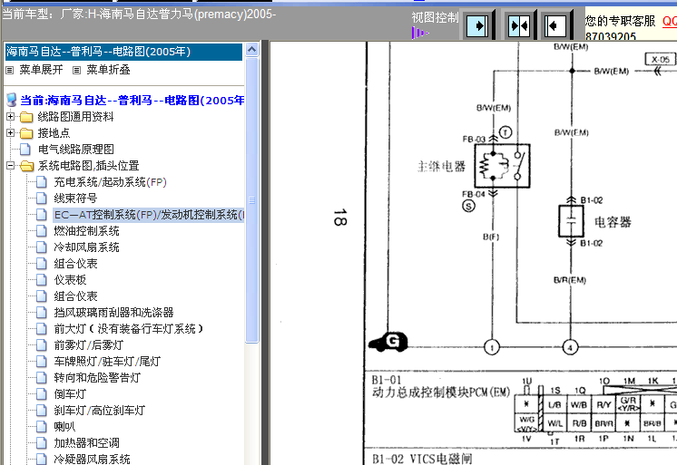 05年普力马发动机电路图